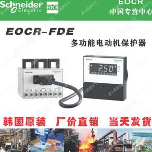 EOCR-FDE智能电机保护器EOCRFDE-WRDM7W/EOCRFDE-WRDZ7W