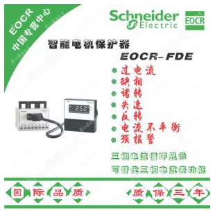 施耐德(原韩国三和)电子继电器EOCR-FDE