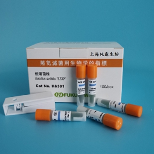 ACE test H6301  湿热灭菌生物指示剂
