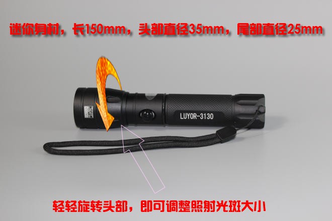 紫外线手电筒LUYOR-3130