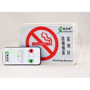 杭州康思特香yan烟雾监测仪，公共场所专用控烟卫士