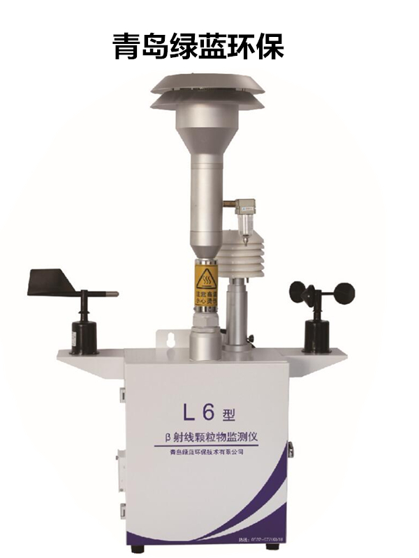 L6型 β射线颗粒物监测仪.jpg