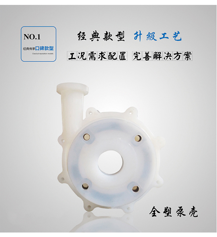 CQBF氟塑料磁力泵-0013.jpg