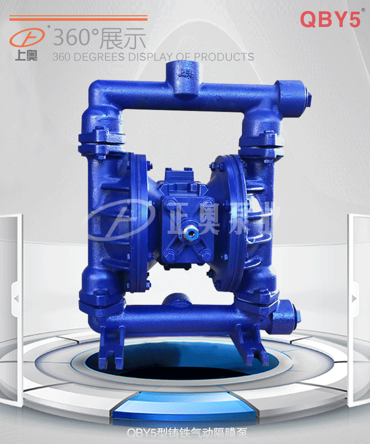 QBY5-40Z铸铁气动隔膜泵360
