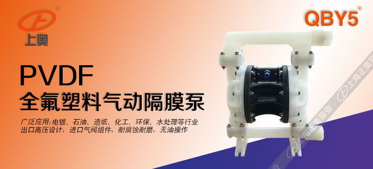 正奥像素全氟塑料banner.jpg