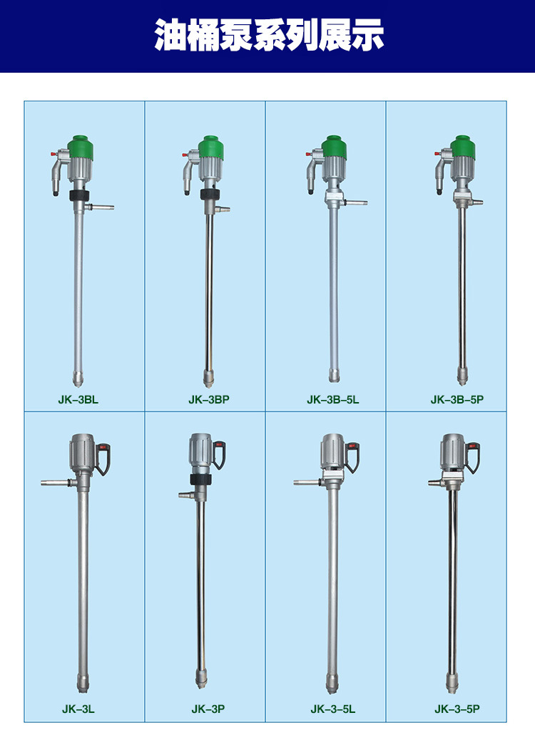电动油桶泵内容介绍