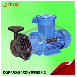 上海正奥CQF防爆型塑料磁力泵 防腐蚀化工磁力泵 