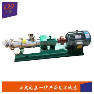上海正奥G型卫生级单螺杆泵 偏心螺杆泵转子泵 304不锈钢螺杆泵化工浆料泵