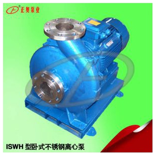上海正奥ISWH型卧式离心泵 不锈钢管道泵