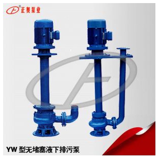 正奥泵业100YW100-30-15型单管无堵塞1米液下泵铸铁污水泵