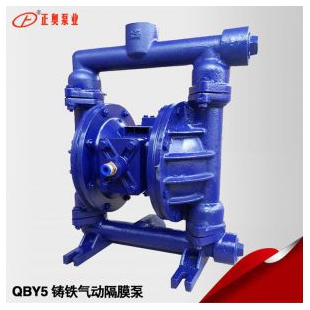 正奥泵业第五代QBY5-25Z型铸铁气动隔膜泵船用泵吸油泵