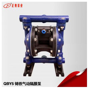 正奥泵业QBY5-15Z型第五代铸铁气动隔膜泵耐酸碱污水隔膜泵