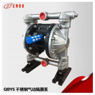 正奥泵业QBY5-20P型第五代不锈钢气动隔膜泵压滤机隔膜泵