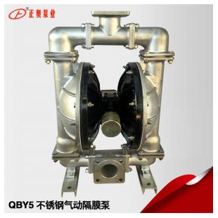 正奥泵业QBY5-80P型不锈钢法兰气动隔膜泵环境气动泵食品泵
