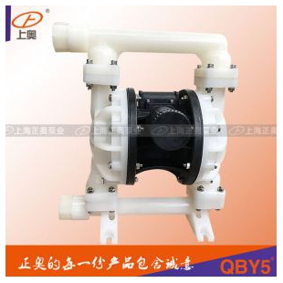正奥泵业QBY5-32FF46型全氟塑料气动隔膜泵PVDF耐腐蚀气动泵