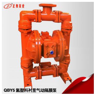 正奥泵业QBY5-25F46型流体衬氟气动隔膜泵强腐蚀化工气动泵
