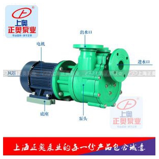 正奥泵业50FPZ-20型塑料自吸泵循环盐酸耐酸泵