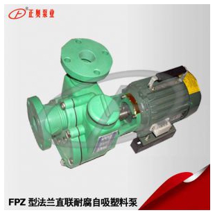 正奥泵业40FPZ-18型塑料自吸泵循环盐酸耐酸泵