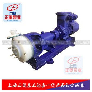 正奥泵业40FSB-15型氟塑料合金离心泵强酸碱电动化工泵