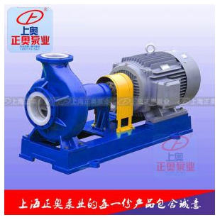 正奥泵业IHF32-25-160型氟塑料强腐蚀离心泵卧式衬氟化工泵