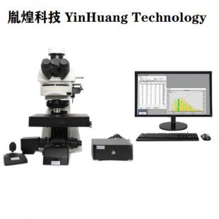 胤煌科技  自主研发YH-MIP-0103  显微计数法不溶性微粒分析仪