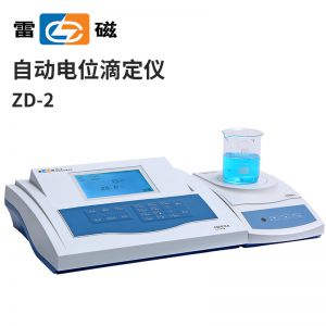上海雷磁ZD-2型手动滴定<em>电位滴定仪</em>电位调节容量滴定水质检测仪器