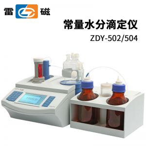 上海雷磁ZDY-504型库伦容量法卡尔费休水份测定仪(含液体测装)