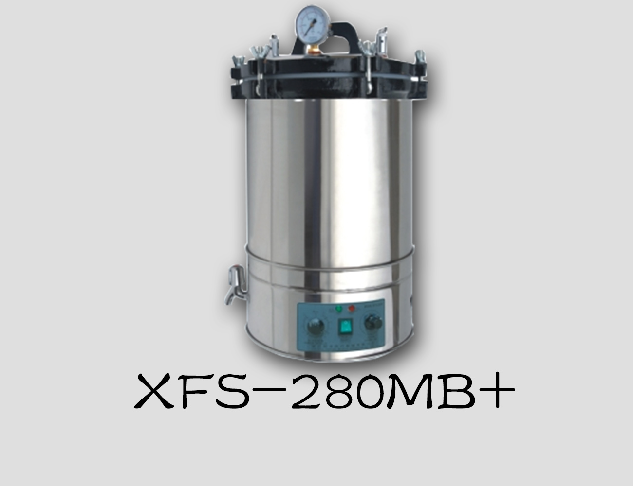浙江新丰手提式灭菌器XFS-280MB+