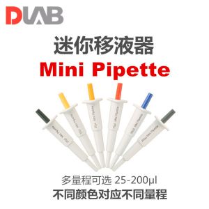 DLAB/大龙Mini Pipette简易小移液器25ul墨绿7050902021