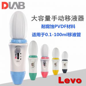 DLAB/大龙Levo大容量手动移液器蓝色1-100ml移液管助吸器