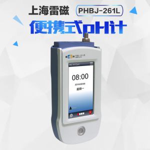 上海雷磁PHBJ-260F型4.3英寸便携式酸度计TFT触摸屏数显PH计