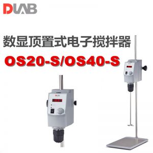 DLAB/大龙OS20-S/OS40-S数控顶置式QL电子搅拌器电动搅拌机