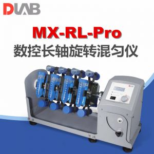 DLAB/大龙MX-RL-Pro可调转速LCD数控长轴旋转混匀仪试管振荡器