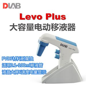 DLAB/大龙LevoPlus大容量电动移液器0.1-100ml电动移液管助吸器