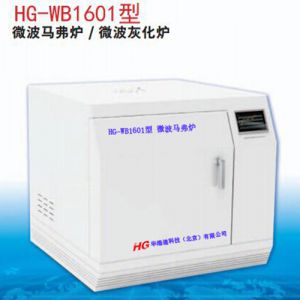 华港通 HG-WB1601 智能微波马弗炉