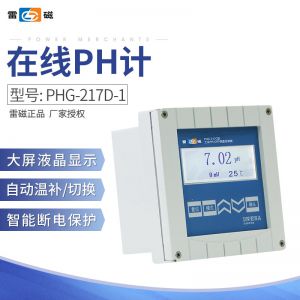 【上海雷磁】PHG-217D-1型工业pH/ORP测量控制器溶解氧在线pH检测