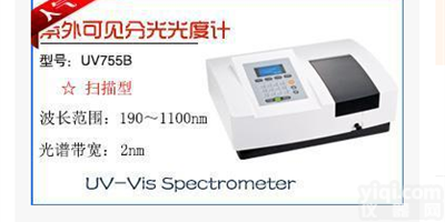 上海佑科一级UV755B紫外可见分光光度计