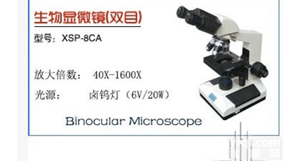 上海佑科XSP-8CA生物显微镜