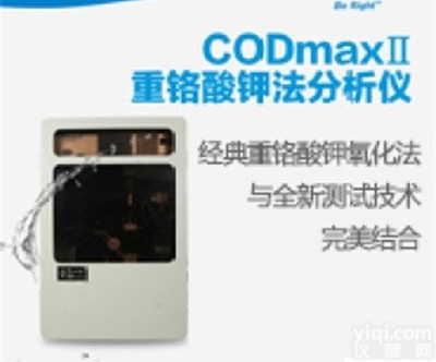 哈希CODmax II 铬法COD分析仪