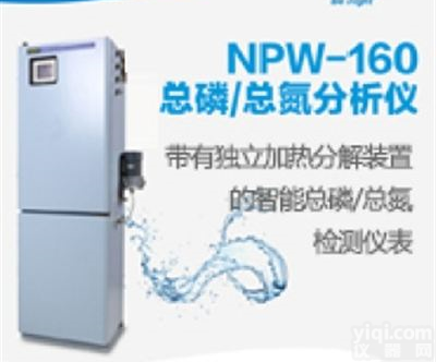 哈希NPW-160 总磷/总氮/COD分析仪
