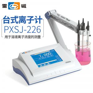 上海雷磁PXSJ-226型离子计台式5寸触摸屏离子浓度测量仪