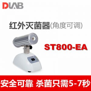 DLAB/大龙ST800-EA红外接种灭菌器可调角度金属环灭菌器