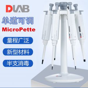 DLAB/大龙MicroPette移液器0.1-2.5μl单道可调微量移液枪加样器