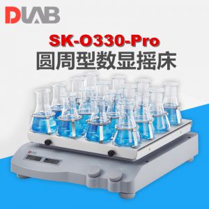 DLAB/大龙SK-O330-Pro圆周型数显摇床振荡器实验室双显带数据接口
