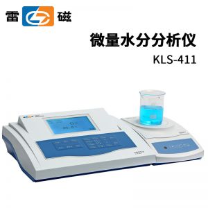 上海雷磁KLS-411型库伦法卡氏水分仪卡尔费休水份测定仪水分滴定