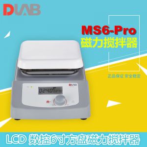 DLAB/大龙MS6-Pro数控6寸方盘磁力搅拌器铝盘陶瓷涂层磁力搅拌机