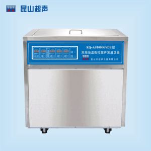 落地式双频恒温数控超声波清洗机KQ-AS1000GVDE型超声波清洗机