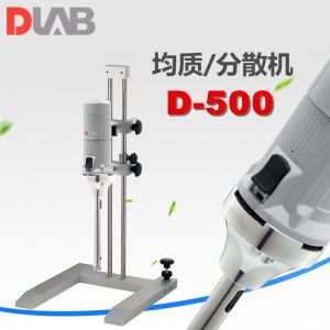 DLAB/大龙D-500均质分散机手持均质器乳化破碎剪切浆化均质
