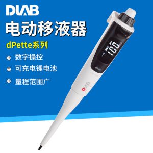 DLAB/大龙dPette简易电动移液器0.5-10μl单道可调式电子移液枪