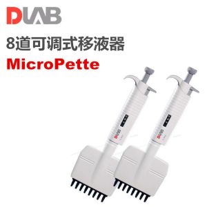 DLAB/大龙MicroPette手动可调式8道移液器0.5-10μl移液枪加样器